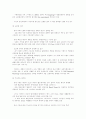 한국 패션기업의 중국 소비시장 진출과 의미 12페이지