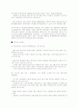 한국 패션기업의 중국 소비시장 진출과 의미 14페이지