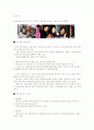 한국 패션기업의 중국 소비시장 진출과 의미 21페이지