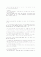 한국 패션기업의 중국 소비시장 진출과 의미 22페이지