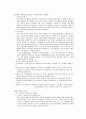 수준별 교육과정-반대 3페이지