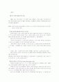 The Fermat Point 3페이지