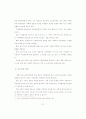 재가 노인복지 서비스에 관한 고찰 21페이지