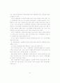 재가 노인복지 서비스에 관한 고찰 24페이지