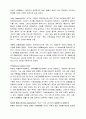 미생물학에 기여한 사람들 (생애와 업적) 2페이지