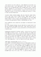 미생물학에 기여한 사람들 (생애와 업적) 4페이지