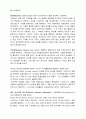 미생물학에 기여한 사람들 (생애와 업적) 5페이지
