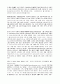 미생물학에 기여한 사람들 (생애와 업적) 6페이지