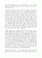 미생물학에 기여한 사람들 (생애와 업적) 7페이지