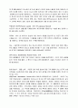 미생물학에 기여한 사람들 (생애와 업적) 8페이지