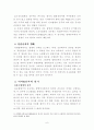 기업합병(M@A) 6페이지