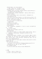 지방자치단체 시정방향 3페이지