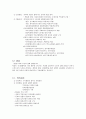 지방자치단체 시정방향 6페이지