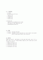 지방자치단체 시정방향 7페이지
