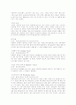 유럽을 다녀와서 2페이지