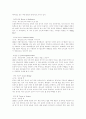 유럽을 다녀와서 3페이지