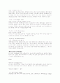 유럽을 다녀와서 7페이지
