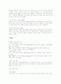 유럽을 다녀와서 8페이지