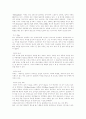 유럽을 다녀와서 9페이지