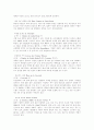 유럽을 다녀와서 10페이지