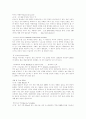 유럽을 다녀와서 11페이지