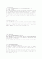 유럽을 다녀와서 14페이지