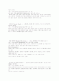 유럽을 다녀와서 16페이지