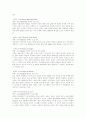 유럽을 다녀와서 19페이지