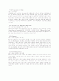 유럽을 다녀와서 21페이지