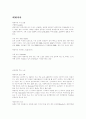유럽을 다녀와서 22페이지