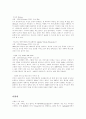 유럽을 다녀와서 26페이지
