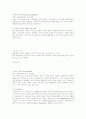 유럽을 다녀와서 28페이지