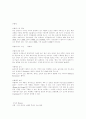 유럽을 다녀와서 29페이지