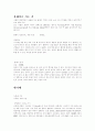 유럽을 다녀와서 31페이지