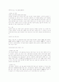 유럽을 다녀와서 32페이지