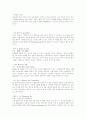 유럽을 다녀와서 33페이지