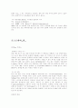유럽을 다녀와서 35페이지