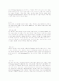 유럽을 다녀와서 36페이지