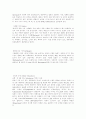 유럽을 다녀와서 39페이지