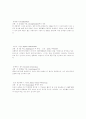 유럽을 다녀와서 40페이지