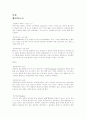 유럽을 다녀와서 41페이지