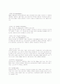 유럽을 다녀와서 43페이지