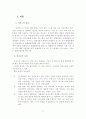 폐광지역의 카지노 사업 2페이지
