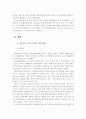 폐광지역의 카지노 사업 4페이지