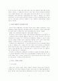 폐광지역의 카지노 사업 6페이지