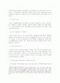 폐광지역의 카지노 사업 7페이지