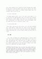 폐광지역의 카지노 사업 8페이지