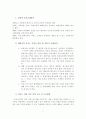 폐광지역의 카지노 사업 9페이지