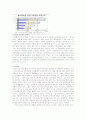 미래사회연구 8페이지