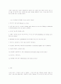 역학분야오개념 16페이지